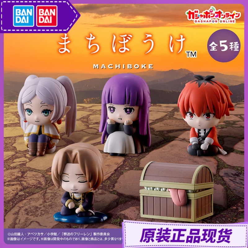 Frieren Anime Merchandise - Bandai Frieren Beyond Journey'S End sentado