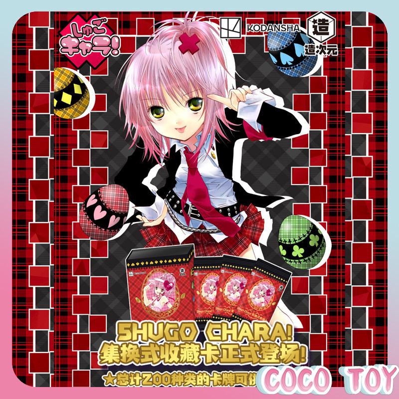 Anime Merchandise Licensing - 【Nuevo lanzamiento】¡Shugo Chara! con licencia oficial!