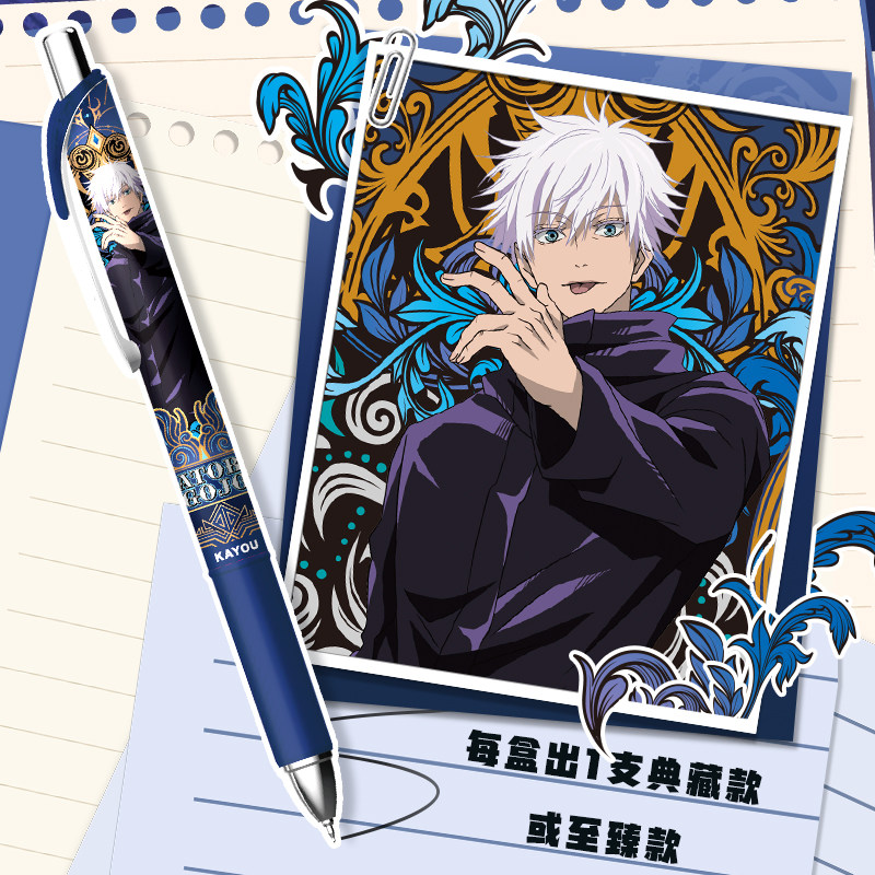 Anime Merchandise Licensing - Kayou Jujutsu Kaisen - Caja Sorpresa