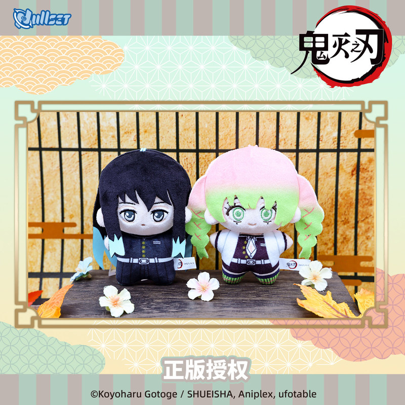 Llavero de Peluche Oficial NUL - Anime Merchandise Demon Slayer reseña y precio