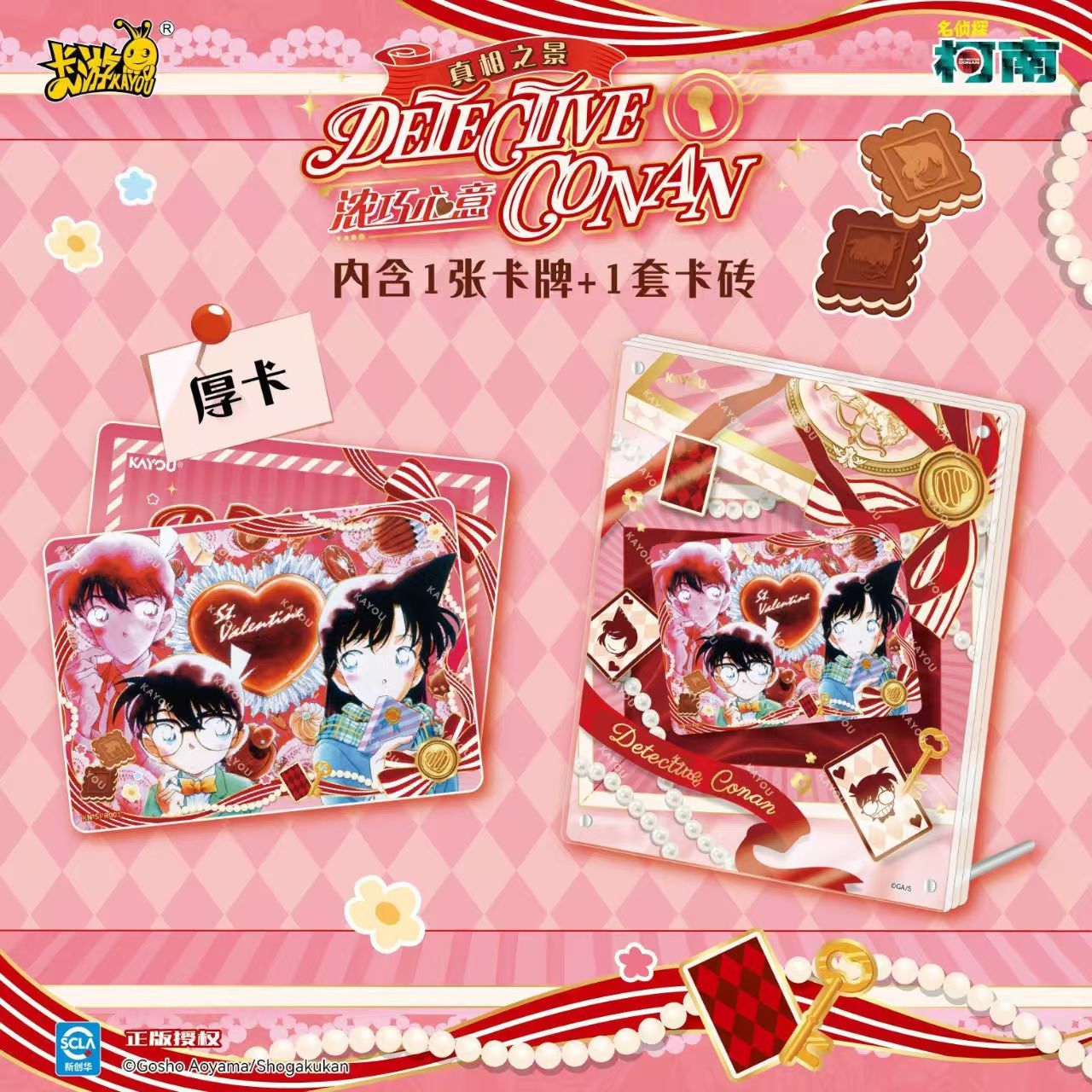 Carpeta de Tarjetas KAYOU Dete - Anime Merchandise Licensing reseña y precio