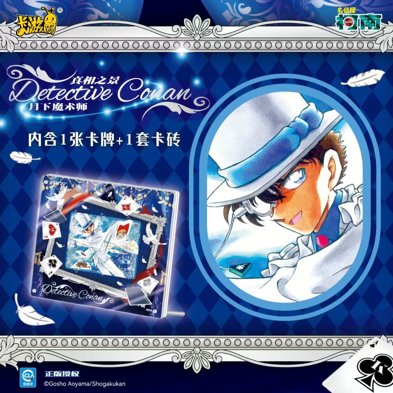 Carpeta de Tarjetas KAYOU Dete - Anime Merchandise Licensing reseña y precio