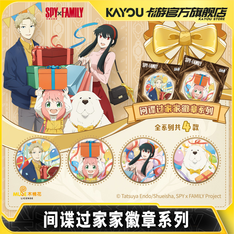 Nueva Serie de Insignias Kayou - Anime Merchandise Licensing reseña y precio