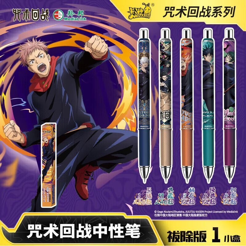 Kayou Jujutsu Kaisen - Caja So - Anime Merchandise Licensing reseña y precio