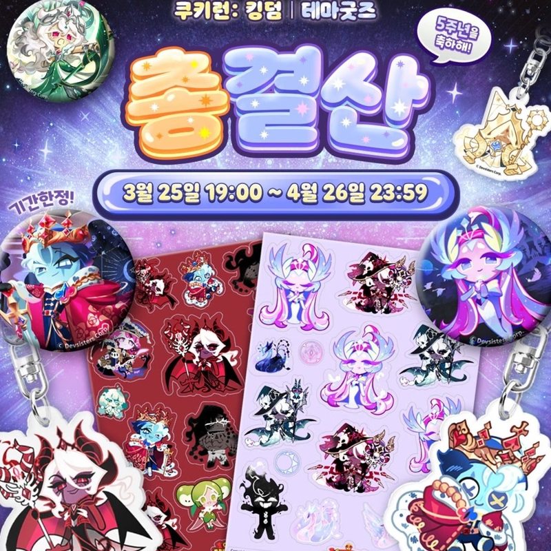 Insignia Esmaltada Oficial de  - Anime Kingdom Merchandise reseña y precio
