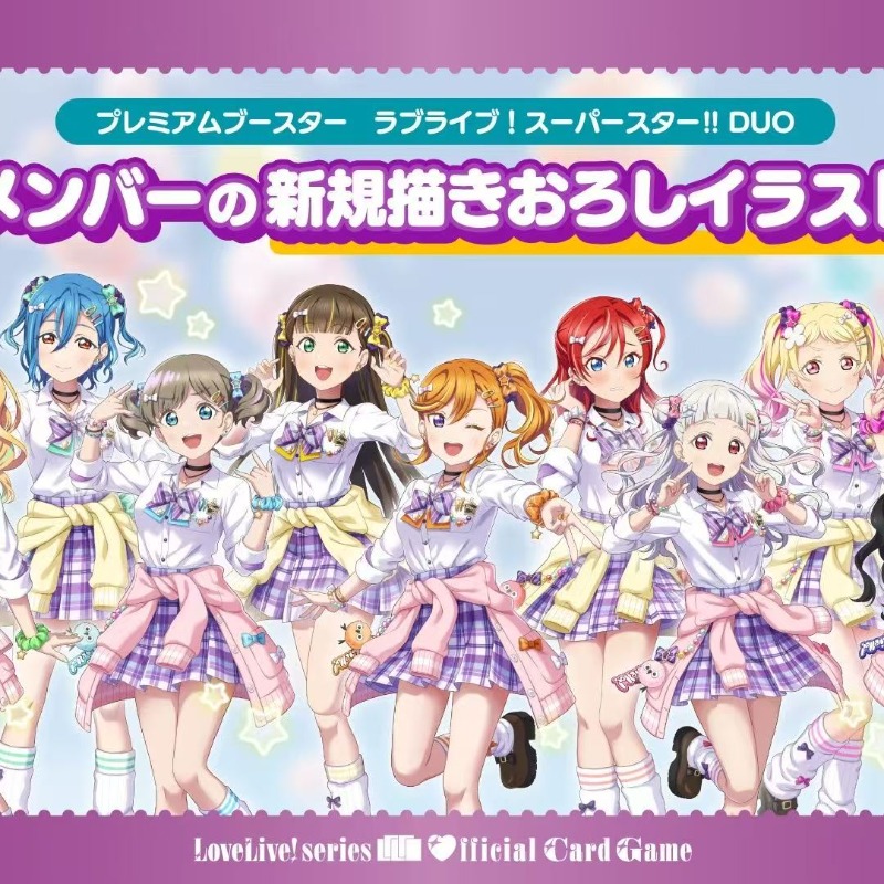 LoveLive! Superestrella!!! Tar - Anime Merchandise Shibuya reseña y precio